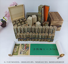 沅江春画全集之金瓶梅绘画24手卷